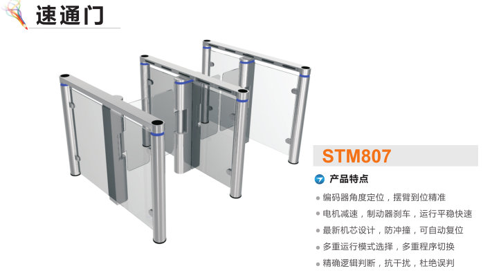 北京石景山区速通门STM807